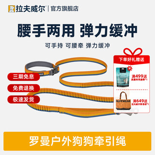 Lovewell roman leash telescopic hand leash waist dog leash explosion-proof dog leash small and medium-sized dog leash coral orange l (2.2-3.4m)