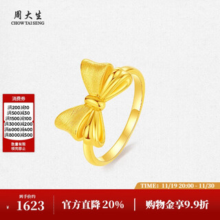 Zhou taisheng's bow-knot fugitive princess female ring gold ring solid gold wedding ring as a birthday gift for girlfriend no. 12 1.05g