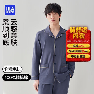 Heilan house men's pajamas, men's all-season lapel cardigan, pure cotton, 100% cotton, can be worn outside, long-sleeved trousers, home wear set