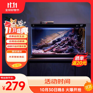 Xiaomi mijia smart fish tank living room small landscaping ecological home background ultra-white glass desktop cycle automatic feeding xiaomi smart fish tank (connected to mijia app)