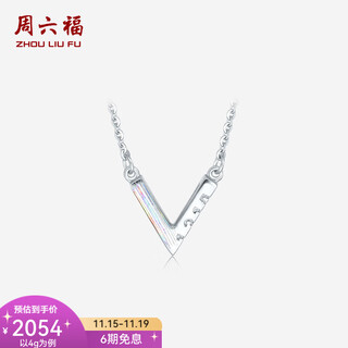 Saturday blessing platinum necklace women's pt950 platinum v-chain car flower symphony clavicle chain for girlfriend t 4g 45cm