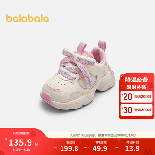 Balabala baby stable shoes girls' sports shoes spring and autumn 2025 new piggy peppa pig ip mall same style off-white 10301 size 23 (foot length 13.8-14.2/inner length 15.2)