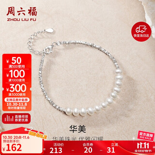 Saturday blessing broken silver pearl bracelet birthday gift for women x0713410 4.5-5mm 16+3cm