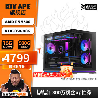 Diy ape installation ape asus 5050 host 14600kf/9600x e-sports mainstream game 3a live broadcast assembly computer diy sea view room design rendering desktop complete machine 6 r5 5600+rtx5050| d4