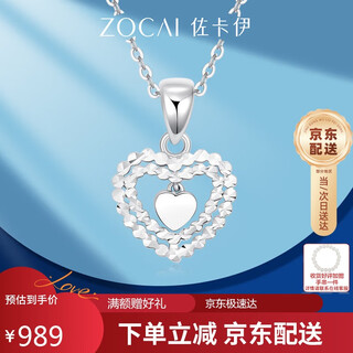 Zokai platinum pendant pt950 love necklace heart-shaped pendant versatile birthday gift about 1.82g d12395