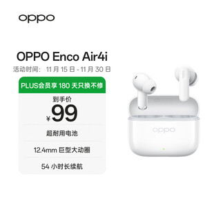 Oppo enco air4i true wireless in-ear ultra-long battery life gaming bluetooth headset sports running headset universal apple huawei xiaomi mobile phone jade white
