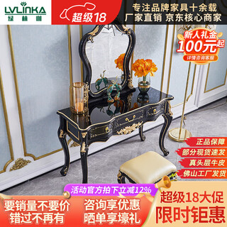 Lvlinka european dressing table ebony french neoclassical solid wood carved 1.2 meter dressing stool combination with mirror 1.2 meter dressing table + makeup stool + makeup mirror