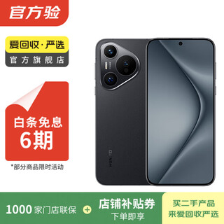 Huawei huawei pura 70 second-hand mobile phone, national bank coupon subsidy, feather sand black 12g+512g