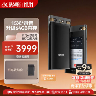 Iflytek ai recording pen sr702 free transcription and translation real-time speech conversion text chinese and english translation professional recording pen hd noise reduction iflytek spark large model ai recording pen sr702 spark edition 64g