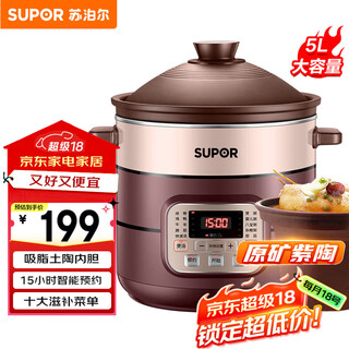 Supor electric stew pot, electric stew pot, soup pot, stew pot, electric cooking pot, bird's nest stew pot, porridge cooker, electric casserole, 5l household ceramic liner dg50yc806 multi-function pot