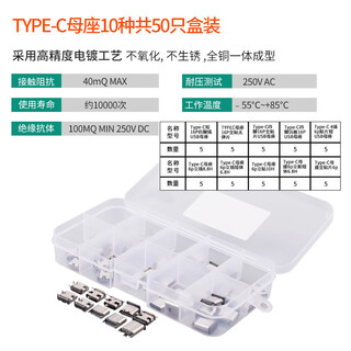 Type-c male female socket patch direct plug socket usb-3.16p16p4 pin data interface fast charging plug type-c female socket 10 types, total 50 pieces in box, no specifications
