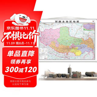 2025 new upgraded version tibet map wall chart large size 1.1m*0.8m seamless office, conference room wall chart hanging painting background wall decoration tibet autonomous region lhasa shigatse