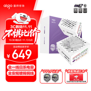 Patriot (aigo) xingcan ev 1000w platinum white atx3 desktop chassis power supply, all class a japanese capacitors/pplp&80plus certification/one-click overclocking/stabilized voltage 5090