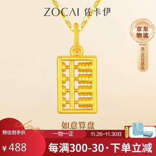 Zokai gold pendant pure gold wishful thinking chinese style versatile gold necklace as a birthday gift for girlfriend, about 0.3 grams