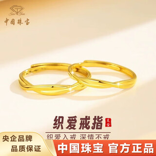 Chinese jewelry sino gem pure gold woven love gold ring women's mobius light luxury couple ring anniversary birthday gift object approximately 3.9g woven love ring adjustable couple style pair