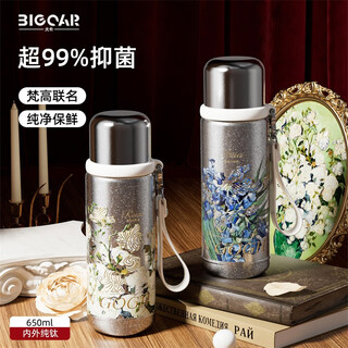 Daka pure titanium thermos cup van gogh jointly named warm water cup women's direct drinking tea cup gift cup large capacity stewed tea titanium cup