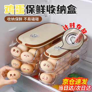Beiyou egg storage box for refrigerator, food-grade sealed pull-out egg rack, automatic egg rolling box, fresh-keeping box, double row model - single layer, portable design, timed freshness
