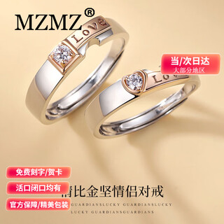 Mzmz platinum couple ring for men and women, platinum wedding, engagement, confession, birthday and anniversary gift for girlfriend, light luxury model-love couple ring, rose gold