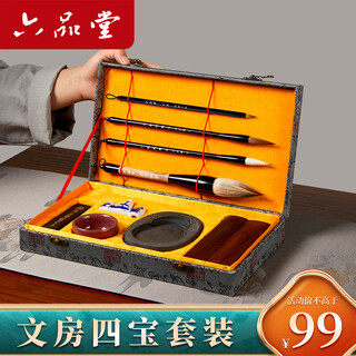 Liupintang study four treasures set pen, ink, paper and inkstone adult writing brush, ink and inkstone set set of ruler and calligraphy beginners and pen set
