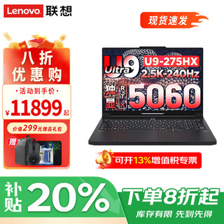 Lenovo rescuer y9000p 2025 ai yuanqi 20% subsidy for e-sports gaming laptops full power consumption rtx5070 optional flagship core ultra9-275hx full blood 5060 carbon crystal black 32g memory 1tb solid state standard