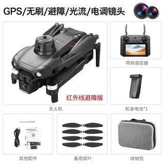 Fully surrounded large screen with screen remote control drone hd aerial photography quadcopter children's toy student single battery - 7.4v strong power long endurance gps automatic return + large screen remote control