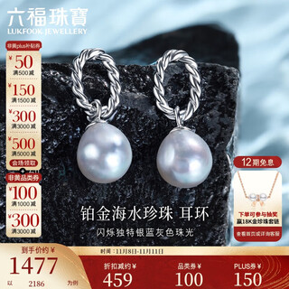 Lukfook jewelry true me series platinum 950 special shaped seawater pearl platinum drop earrings total weight approximately 2.94 grams