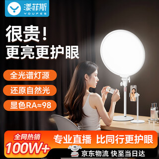 Yangfeisi full spectrum light source | 100% positive live broadcast fill light full spectrum beauty soft light anchor special facial rejuvenation desktop bracket light photo light