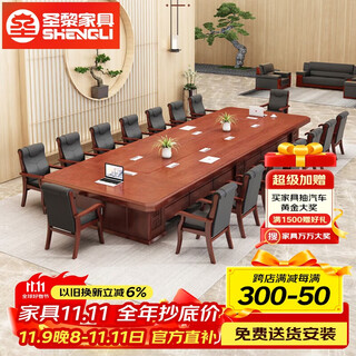 Shengli conference room large conference table with solid wood leather strip table for company meeting and negotiation table and chair combination 4.0*1.8 meter table