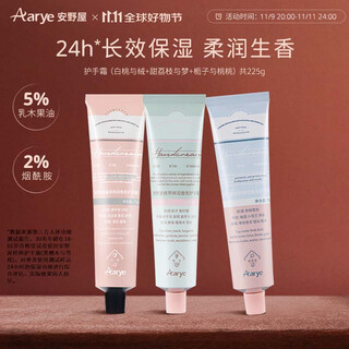 Aarye annoya hand cream (white peach + sweet lychee + gardenia) 225g moisturizing and anti-chapped birthday gift for girls