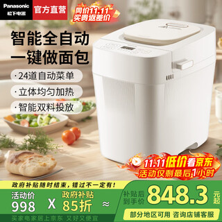 Panasonic national subsidy bread machine home fully automatic intelligent bread kneading and mixing machine all-in-one multi-functional steamed bun fermentation breakfast toast pd100 24-course menu intelligent dual projection + 20 minutes fast film output pd100