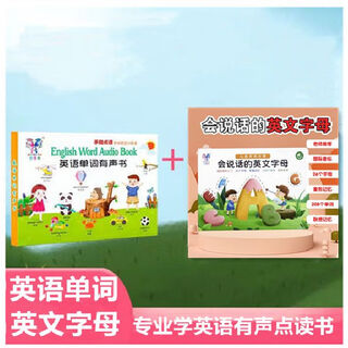 Children's 26 english letter point reading early childhood english word learning machine chinese and english bilingual audio picture book combination---english letters + english words