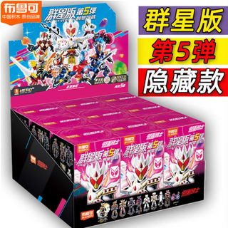 Brooke building block man kamen rider stars edition 5th bullet fifth generation gabu cake assembled blind box figure toy kamen rider stars edition 5th bullet one end box 9 styles not duplicate