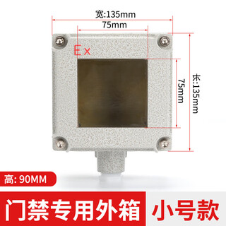 Explosion-proof box, explosion-proof control box, explosion-proof shell, special outer box for access control card swiping machine, customizable size 135*135*90 shell