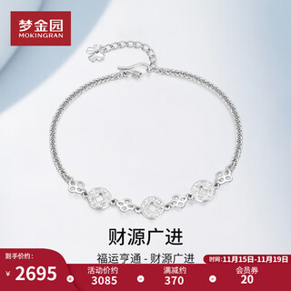 Mengjinyuan platinum bracelet, broken matte coin, four-leaf clover, flashing pt950 platinum as a gift for girlfriend, weighs about 5.5g, chain length is about 19cm