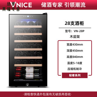 Rsrddy german imported quality villa office wine cabinet constant temperature wine cabinet household small electronic wine silent black (28// high-end compressor model)
