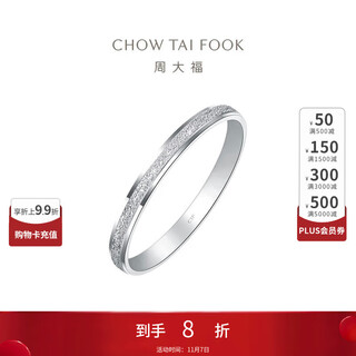 Chow tai fook simple geometric pt950 platinum ring no. 15 pt163142