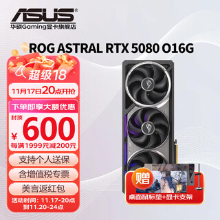 Asus rtx5080 night god/raptor/tuf white ai computing power oc overclocking live rendering graphics e-sports game computer graphics card rog-astral-rtx5080-o16g night god spot stock quick release scarce supply