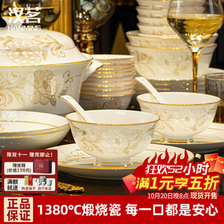 Han ming chinese scenery dezhen bone china bowls, plates and tableware complete set of household high-end ceramic dishes and chopsticks set housewarming gift upgraded 60-piece set丨with high-end brocade box