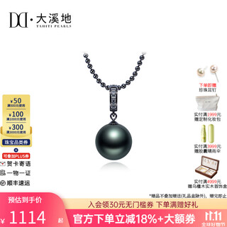 Tahitian black pearl pendant s925 silver seawater pearl necklace men's and women's couple jewelry jewelry grade b/slightly flawed without diamonds approximately 40+5cm black pearl 11-12mm
