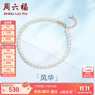 Saturday fortune (zlf) 18k gold freshwater pearl bracelet for women rose gold millet bead bracelet for birthday gift 16cm +2.5cm