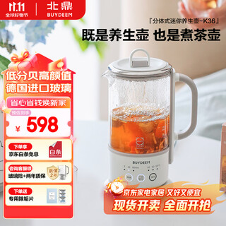 Buydeem glue-free health pot kettle mini health cup office hot water kettle tea maker k36 white (excluding extraction basket)