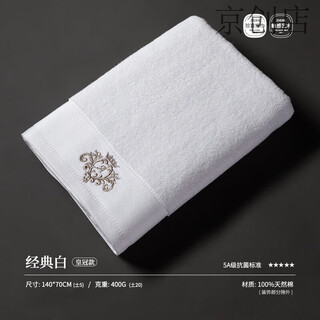 Hilton suitable for five-star hotel towels and bath towels three-piece set pure cotton adult men's water-absorbent 2024 winter new (upgraded) classic white bath towel thickened 7a