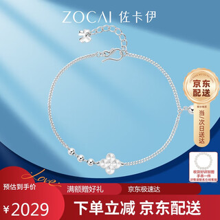 Zokai platinum bracelet pt950 four-leaf clover bracelet, simple and versatile birthday gift, about 3.86g s05312