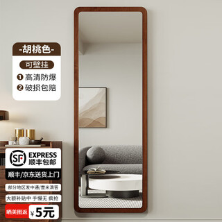 德旭新中式全身镜家用穿衣镜卧室落地镜简约高清试衣镜原木风壁挂镜子 胡桃色120*40【壁挂款】
