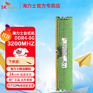 Sk hynix desktop memory module ddr4 3200 frequency original memory 8gb ddr4 3200mhz