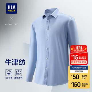 HLA海澜之家衬衫秋25新轻商务经典系列纯棉大码衬衣男 浅蓝67 L 175/96A 推荐149~160斤