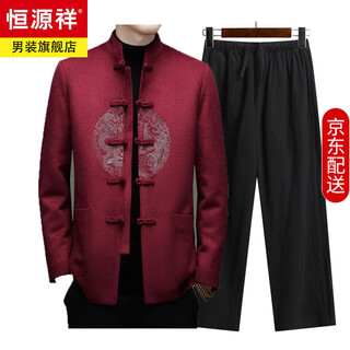 Hengyuanxiang autumn and winter woolen tang suit suit men's down liner middle-aged and elderly wedding banquet chinese style disc button clothes jacket red suit pants plus velvet removable down liner l 175