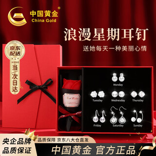 Chinese gold one-week earrings for women, pearl earrings, earrings, birthday gifts for girlfriends and wives, practical and high-end anniversary gifts, one-week earrings gift box set, anniversary gifts