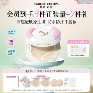 Branded color dayue recommends raincoat circle powder air cushion concealer that does not take off makeup, waterproof and sweat-proof 01 ivory white one and two replacements