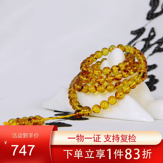 Famous amber family natural flower amber bracelet amber 108 rosary beads red leaf explosive amber bracelet authentic birthday gift